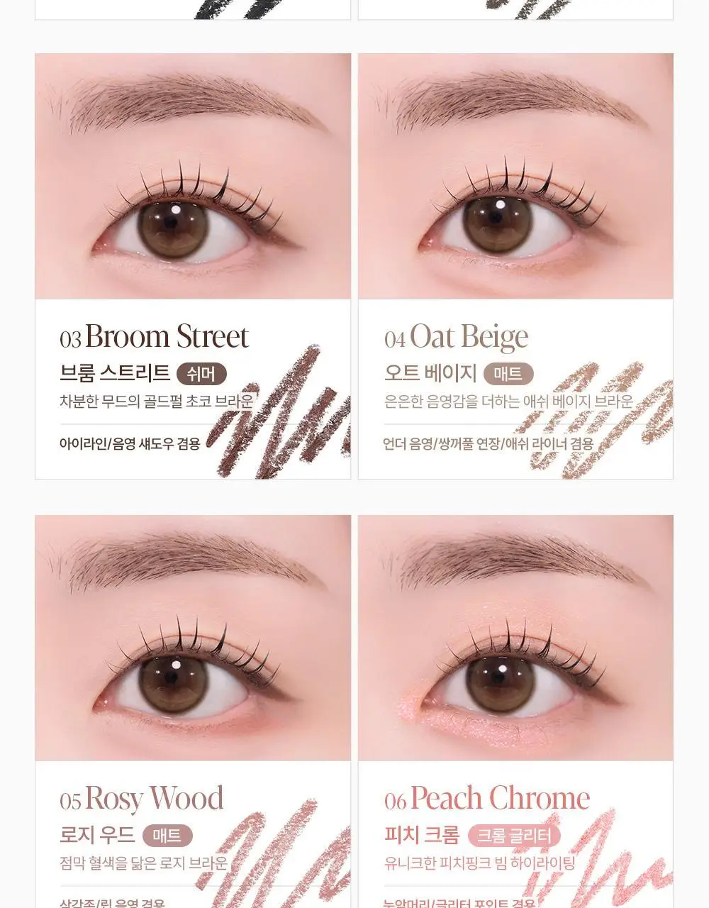 [NEW] 에스쁘아 아이 오프닝 펜슬 0.3g 상세페이지 6